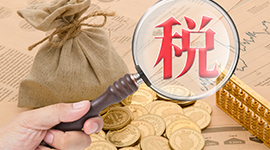 两部门明确金融企业贷款损失准备金企业所得税税前扣除有关政策