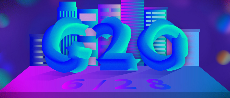 G20达成税改历史性协议！世间再无＂避税天堂＂？
