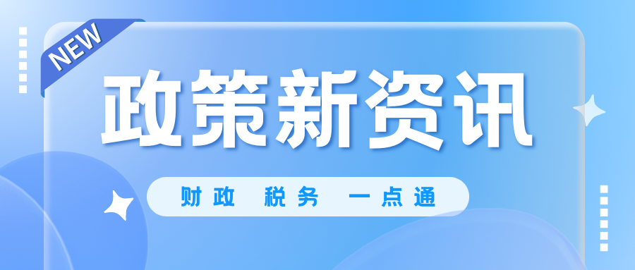 国家税务总局关于调整增值税纳税申报有关事项的公告
