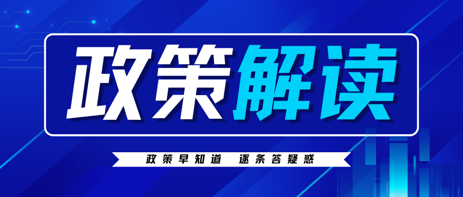 关于《国家税务总局关于调整增值税纳税申报有关事项的公告》的解读